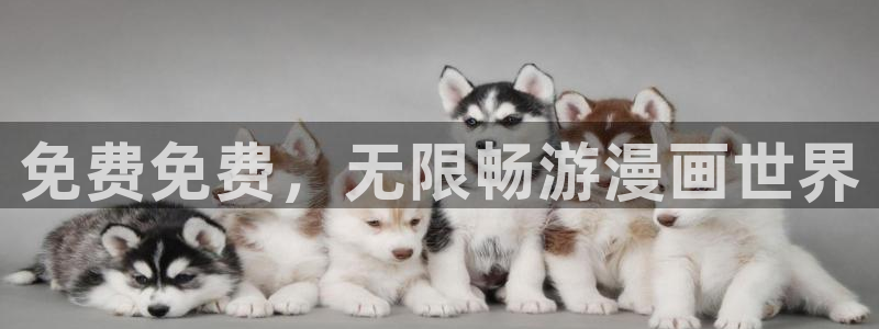 漫蛙灰公子辛德瑞罗漫画在线看：免费免费，无限畅游漫画世界