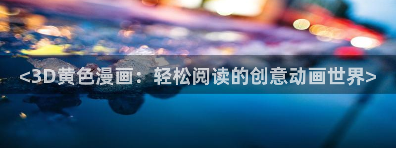 漫蛙2官网