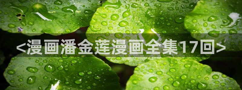 漫蛙漫画官方版正版入口网页看漫画