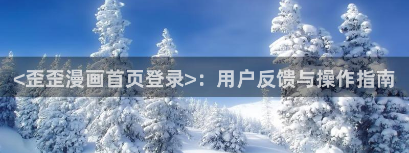 漫蛙漫画(网页入口)漫蛙manwa官网版